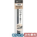 　 ※パッケージデザイン等は予告なく変更されることがあります。予め御了承下さい。 　 特徴 ●自然にぼかせるパウダー（繊維入り） ●美容液成分配合 : ヒアルロン酸・コラーゲン・ローヤルゼリーエキス・カミツレエキス（すべてうるおい成分） ●皮フ刺激テスト済み（すべての方に皮フ刺激が起こらないというわけではありません。） ●カラー：04 ダークグレー ●本品は入替用パウダーです。 使用方法 ●ペンシルを2mm位くり出し、眉を描き足します。ウォータープルーフで、眉尻も長時間キープ。 ●パウダーをなじませるようにぼかします。繊維が眉毛に絡みつき、ふんわり立体感アップ。 ●パウダーはキャップの中に入っています。ゆっくり回してキャップを開けてください。 ＜入替方法＞ カートリッジを引き抜き、新しいカートリッジをカチッと音がするまで差し込んでください。 ○従来品との互換性について カートリッジWアイブロウの入替用商品は、従来品（カートリッジアイブロウEX本体）には対応しておりません。ご注意ください。 成分 合成フルオロフロゴパイト、ヒマワリ種子油、シリカ、テトラ（ヒドロキシステアリン酸/イソステアリン酸）ジペンタエリスリチル、ミリスチン酸亜鉛、水添ポリイソブテン、加水分解コラーゲン、ヒアルロン酸Na、カミツレ花エキス、ローヤルゼリーエキス、イソステアリン酸ソルビタン、ナイロン-6、メチルパラベン、水酸化Al、トコフェロール、水、エタノール、BG、メチコン、マイカ、酸化鉄、酸化チタン、カーボンブラック ご注意 ●傷、はれもの、湿疹等、異常のある部位にはご使用をおやめください。 ●使用中、又は使用後日光にあたって、赤味、はれ、かゆみ、刺激があらわれたときは、使用を中止し、皮フ科専門医又は弊社へご相談をおすすめします。そのまま他の化粧品も含めて使用を続けますと、悪化することがあります。 ●お肌に異常が生じていないかよく注意してしようしてください。 ●カートリッジから芯を抜かないでください。芯を抜くと、元に戻りません。 ●衣服等につくと落ちない場合がありますので、つかないように十分にご注意ください。 ●チップ部分にファンデーション等が付着した場合は、軽く拭いてください。 ●芯の出しすぎや落下などの衝撃により折れることがありますのでご注意ください。 広告文責 くすりの勉強堂TEL 0248-94-8718 ■発売元：伊勢半 102-8370 東京都千代田区四番町6番11号 0120-414-793ポイント消化