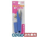 貝印 握り鋏 キャップ付き 11.5cm KM3060 メール便送料無料