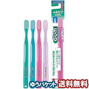 GUM(ガム) デンタルブラシ#407 4列コンパクト ふつう 1本 メール便送料無料 GUM(ガム) デンタルブラシ#407 4列コンパクト ふつう 1本 メール便送料無料