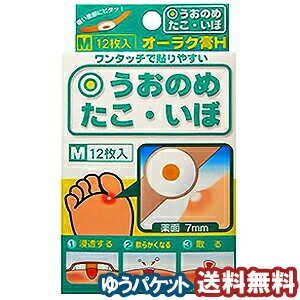 ※こちらの商品は、お取り寄せ商品となっております為、銀行振込決済・返品不可となります。 何卒御了承下さい。 　 特徴 薬膏を配合したパッドで患部を痛みから保護しながら、薬膏を浸透させ、患部を柔らかくすることで、ウオノメ、タコ、イボを取り除きます。 体温により適度に軟化する薬膏が常に患部に密着するため、主成分であるサリチル酸がの角質軟化作用が効果的に発揮されます。 薬面7mmのMサイズ。12枚入り。 効能・効果 うおのめ・たこ・いぼ 用法・用量 中央の薬膏部を患部に貼付して移動しないように固定する。 ＜用法及び用量に関連する注意＞ (1)小児に使用する場合には、必ず保護者の指導監督のもとに使用してください。 (2)本剤を使用中及び使用後は、患部を消毒するなどして清潔に保ってください。 (3)薬膏部が患部の周りの皮膚につかないように注意して使用して下さい。 ＜上手な使い方＞ (1)1-2日に1度、10日間程度ご使用ください。入浴後に貼ると一層効果があります。 患部がぬれているときは、よくふいてからご使用ください。 (2)貼りかえの際には白くなった角質部分を、清潔なピンセット等で痛みを感じない程度に取り除いてください。 (3)患部が完全に取れるまで繰り返しご使用ください。 *うおの目は、しん（角質柱）を完全に取り除かないと再発しますので、しんが取れるまで繰り返してご使用ください。 成分・分量 本品100g(0.06平方メートル)中 日局サリチル酸-10g 添加物として乳酸、ポリオキシエチレンラノリン、ラノリン、サラシミツロウを含有する。 使用上の注意 【　してはいけないこと　】 (守らないと症状が悪化したり、副作用がおこりやすくなります) 1.次の部位には使用しないこと (1)目の周囲、粘膜、やわらかい皮膚面(首のまわりなど)、顔面等。 (2)炎症または傷のある患部。 2.次の行為は絶対にしないこと (1)口に入れないこと 【　相談すること　】 1.次の人は、使用前に医師又は薬剤師に相談すること (1)乳幼児 (2)本人又は家族がアレルギー体質の人 (3)薬によりアレルギーを起こしたことのある人 (4)妊娠又は妊娠していると思われる婦人 (5)糖尿病の治療を受けている人 (6)角質以外のやわらかいいぼや扁平ないぼ 2.次の場合は、直ちに使用を中止し、この添付文書を持って医師又は薬剤師に相談すること 本品の使用中又は使用後、次の症状があらわれた場合 関係部位/皮膚 症状/発疹・発赤、かゆみ 保管及び取扱い上の注意 1、小児の手の届かない所に保管してください。 2、直射日光の当たらない涼しい所に保管してください。 3、他の容器に入れ替えないでください。(誤用の原因になります) 4、本剤を貼付したまま入浴すること。(膏体が融けてなくなることがあります。) 5、本剤を貼った部位を暖房器具などで温めないでください。(膏体が融けてなくなることがあります。) 広告文責 くすりの勉強堂TEL 0248-94-8718 ■発売元：共立薬品工業株式会社 奈良県高市郡高取町清水谷1085 お客様相談室 0744-52-4741 受付時間9：00-17：00(土・日・祝を除く)ポイント消化