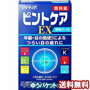 【第3類医薬品】 マイティアピントケアEX　爽快クール 15mL メール便送料無料_