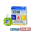 【第2類医薬品】 スマイル40EX 15ml メール便送料無料_