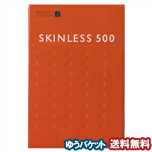 オカモト スキンレス500 6個入 メール便送料無料