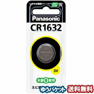 パナソニック コイン形リチウム電池 CR1632 1個入 メール便送料無料 パナソニック コイン形リチウム電池 CR1632 1個入 メール便送料無料