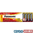 パナソニック アルカリ乾電池 単3形 12本パック LR6XJ/12SW メール便送料無料
