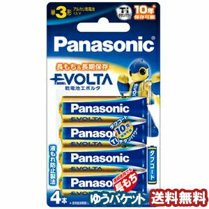 パナソニック アルカリ乾電池 エボルタ 単3形 4本パック LR6EJ/4B メール便送料無料 パナソニック アルカリ乾電池 エボルタ 単3形 4本パック LR6EJ/4B メール便送料無料