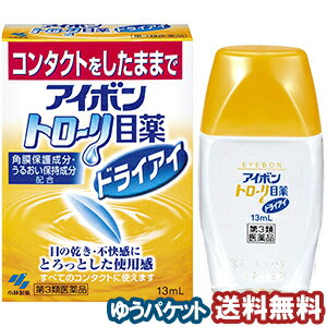 ※パッケージデザイン等は予告なく変更されることがあります。予め御了承下さい。特徴・とろみのある薬液が乾きがちな角膜表面にじんわり広がり、目の乾きを解消します ・コイドロイチン硫酸ナトリウムが、角膜をじっくり保護します ・涙に近い成分なので、コンタクトをしたまま目のお手入れができます効果・効能涙液の補助（目のかわき）、ハードコンタクトレンズ又はソフトコンタクトレンズを装着しているときの不快感、目の疲れ、目のかすみ（目やにの多いときなど）用法・用量1日3〜6回、1回1〜3滴、点眼する剤形液剤内容量13ml成分・分量（100ml中）コンドロイチン硫酸ナトリウム…500mg 塩化カリウム…50mg 塩化ナトリウム…300mg ヒドロキシプロピルメチルセルロース2208…350mg 添加物として、ホウ酸、エデト酸ナトリウム、ソルビン酸カリウム、pH調整剤を含有する。使用上の注意■相談すること 1．次の人は使用前に医師又は薬剤師に相談すること （1）医師の治療を受けている人 （2）本人又は家族がアレルギー体質の人 （3）薬によりアレルギー症状を起こしたことがある人 （4）次の症状のある人 はげしい目の痛み （5）次の診断を受けた人 緑内障 2．次の場合は，直ちに使用を中止し，この文書を持って医師又は薬剤師に相談すること （1）使用後，次の症状があらわれた場合 ［関係部位：症状］ 皮ふ：発疹・発赤，かゆみ 目：充血，かゆみ，はれ （2）目のかすみが改善されない場合 （3）2週間位使用しても症状がよくならない場合医薬品の保管及び取り扱い上の注意(1)直射日光の当たらない湿気の少ない涼しい所に密栓して保管してください。(2)小児の手の届かない所に保管してください。(3)他の容器に入れ替えないでください。(誤用の原因になったり品質が変わります) (4)使用期限を過ぎた製品は使用しないでください。区分日本製・第3類医薬品お問合せ先小林製薬株式会社 〒541-0045 大阪市中央区道修町4-3-6お客様相談室 電話06-6203-3625受付時間 9：00-17：00 (土・日・祝日を除く)広告文責くすりの勉強堂TEL 0248-94-8718文責：薬剤師　薄葉 俊子 ■発売元：小林製薬株式会社ポイント消化