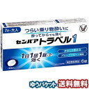 特徴 ●センパア トラベル1は、乗物酔いによるめまい・吐き気・頭痛の症状を予防・緩和します。 ●1日1回の服用で効果があります。楽しい旅行、快適な移動をお手伝いします。 ●水がなくても、口中で溶かすか又はかみくだいて、そのまま服用できるグレープフルーツ風味のチュアブル錠です。 ●気分が悪くなってからでも、すぐに服用すれば、めまい・吐き気・頭痛をしずめます。効果・効能 乗物酔いによるめまい・吐き気・頭痛の予防及び緩和用法・用量 次の量を口中でかむか又は溶かして服用してください。ただし、乗物酔いの予防には乗車船の30分前に服用してください。 年齢1回量 1日服用回数 15歳以上　&nbsp; 1錠 1回 7〜14歳1/2錠 7歳未満 服用しないこと成分・分量（1錠中） クロルフェニラミンマレイン酸塩…4mg スコポラミン臭化水素酸塩水和物…0.25g 添加物：還元麦芽糖水アメ、トウモロコシデンプン、ヒドロキシプロピルセルロース、無水ケイ酸、アスパルテーム(L-フェニルアラニン化合物)、ステアリン酸Mg、香料、オクテニルコハク酸デンプンNa使用上の注意■してはいけないこと 〔守らないと現在の症状が悪化したり，副作用が起こりやすくなります。〕 1.本剤を服用している間は、次のいずれの医薬品も使用しないでください 他の乗物酔い薬、かぜ薬、解熱鎮痛薬、鎮静薬、鎮咳去痰薬、胃腸鎮痛鎮痙薬、抗ヒスタミン剤を含有する内服薬等(鼻炎用内服薬、アレルギー用薬等) 2.服用後、乗物又は機械類の運転操作をしないでください (眠気や目のかすみ、異常なまぶしさ等の症状があらわれることがあります) ■相談すること&nbsp; 1.次の人は服用前に医師、薬剤師又は登録販売者に相談してください (1)医師の治療を受けている人。 (2)妊婦又は妊娠していると思われる人。 (3)高齢者。 (4)薬などによりアレルギー症状を起こしたことがある人。 (5)次の症状のある人。 排尿困難 (6)次の診断を受けた人。 緑内障、心臓病 2.服用後、次の症状があらわれた場合は副作用の可能性があるので、直ちに服用を中 止し、この説明書を持って医師、薬剤師又は登録販売者に相談してください 　 関係部位 症状 皮ふ 発疹・発赤、かゆみ 精神神経系 頭痛 泌尿器 排尿困難 その他 顔のほてり、異常なまぶしさ まれに下記の重篤な症状が起こることがあります。その場合は直ちに医師の診療を受けてください。 症状の名称 症状 再生不良性貧血 青あざ、鼻血、歯ぐきの出血、発熱、皮膚や粘膜が青白くみえる、疲労感、動悸、息切れ、気分が悪くなりくらっとする、血尿等があらわれる。 無顆粒球症 突然の高熱、さむけ、のどの痛み等があらわれる。 3.服用後、次の症状があらわれることがあるので、このような症状の持続又は増強が見られた場合には、服用を中止し、この説明書を持って医師、薬剤師又は登録販売者に相談してください 口のかわき、便秘、眠気、目のかすみ区分日本製・第2類医薬品お問い合わせ先 大正製薬株式会社　お客様119番室 東京都豊島区高田3丁目24番1号 TEL：03-3985-1800 8：30〜21：00（土、日、祝日を除く） 広告文責くすりの勉強堂TEL 0248-94-8718文責：薬剤師　薄葉 俊子 ■発売元：大正製薬株式会社 医薬品の保管及び取り扱い上の注意 （1）直射日光の当たらない湿気の少ない涼しい所に保管してください。 （2）小児の手のとどかない所に保管してください。 （3）他の容器に入れかえないでください。（誤用の原因になったり品質が変わることがあります） （4）使用期限を過ぎた製品は服用しないでください。 　ポイント消化