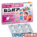 【第2類医薬品】 センパアQT(ジュニア) 6錠 メール便送料無料