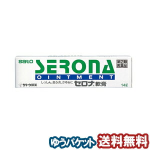 ※パッケージデザイン等は予告なく変更されることがあります。予め御了承下さい。●メール便で送料80円をご希望の方はコチラ 特徴 「セロナ軟膏」は、しっしん、皮ふ炎、かぶれなどの炎症やかゆみに効果をあらわす、酪酸（らくさん）ヒドロコルチゾンを配合した軟膏です。のびのよい、油脂性の軟膏です。患部がカサカサでも、ジュクジュクでもお使いになれます。医薬品 効果・効能 しっしん、皮ふ炎、かぶれ、かゆみ、虫さされ、あせも、ただれ、じんましん 用法・用量 1日数回、患部に適量を塗布します。 剤形 塗布剤 成分・含量 （1g中） 酪酸（らくさん）ヒドロコルチゾン（油脂性基剤）・・・0.05％（しっしん、皮ふ炎、かぶれなどの炎症を抑えます。） 添加物として、ステアリルアルコール、パラフィン、ワセリンを含有します。 使用上の注意 ●用法・用量に関連する注意定められた用法・用量を厳守してください。小児に使用させる場合には、保護者の指導監督のもとに使用させてください。目に入らないよう注意してください。万一、目に入った場合には、すぐに水又はぬるま湯で洗って下さい。なお、症状が重い場合には眼科医の診療を受けてください。外用のみに使用してください。●してはいけないこと（守らないと現在の症状が悪化したり、副作用がおこりやすくなります)次の部位には使用しないでください水ぼうそう、みずむし、たむし等又は化膿している患部。長期連用しないで下さい●相談すること次の人は医師または薬剤師に相談してください医師の治療を受けている人。本人または家族がアレルギー体質の人。薬によりアレルギー症状を起こしたことがある人。患部が広範囲の人。湿潤やただれのひどい人。次の場合は、直ちに使用を中止し、この文書を持って医師または薬剤師に相談してください使用後、次の症状があらわれた場合皮ふ・・・発疹・発赤、かゆみ皮ふ(患部)・・・みずむし、たむし等の白癬症、にきび、化膿症状、持続的な刺激感5〜6日間使用しても症状がよくならない場合 区分 日本製・第（2）類医薬品 広告文責 くすりの勉強堂 TEL 0248-94-8718文責：薬剤師　薄葉 俊子 ■発売元：佐藤製薬株式会社ポイント消化※ この商品につきましては発送の形状につき、【お1人様3個まで】とさせて頂きます。 通常配送をご希望の方は こちら＞＞