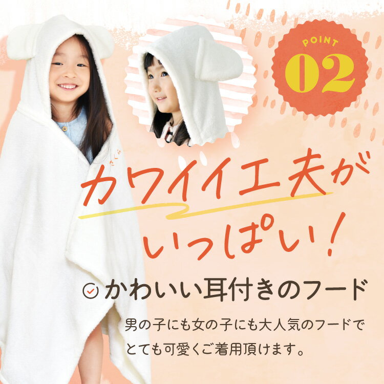 ポンチョ