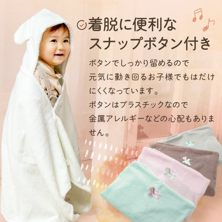 ポンチョ