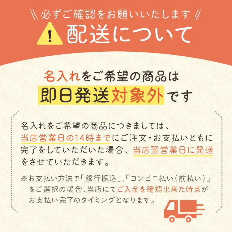 配送