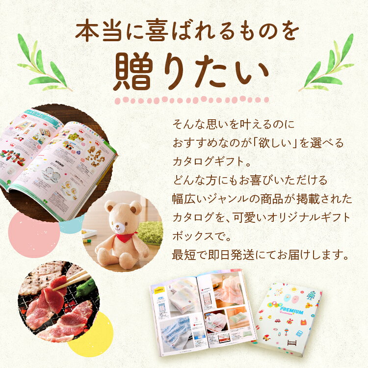 ベビープレミアム 出産祝い カタログギフト magocoro Gardenia ガーデニア 誕生日...