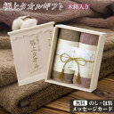 タオルギフト 今治製 木箱入り フェイスタオル 2枚 セット 今治謹製 極上タオル 2カラー 結婚祝い 出産祝い お祝い お礼 挨拶 内祝い お返し 香典返し ...