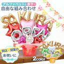 組み合わせ 6文字 OPEN バルーン 開店祝い 開業祝い 開院祝い オープン記念 オープン祝い 名前入り バルーン電報 祝電 お祝い プレゼント ギフト 贈り...