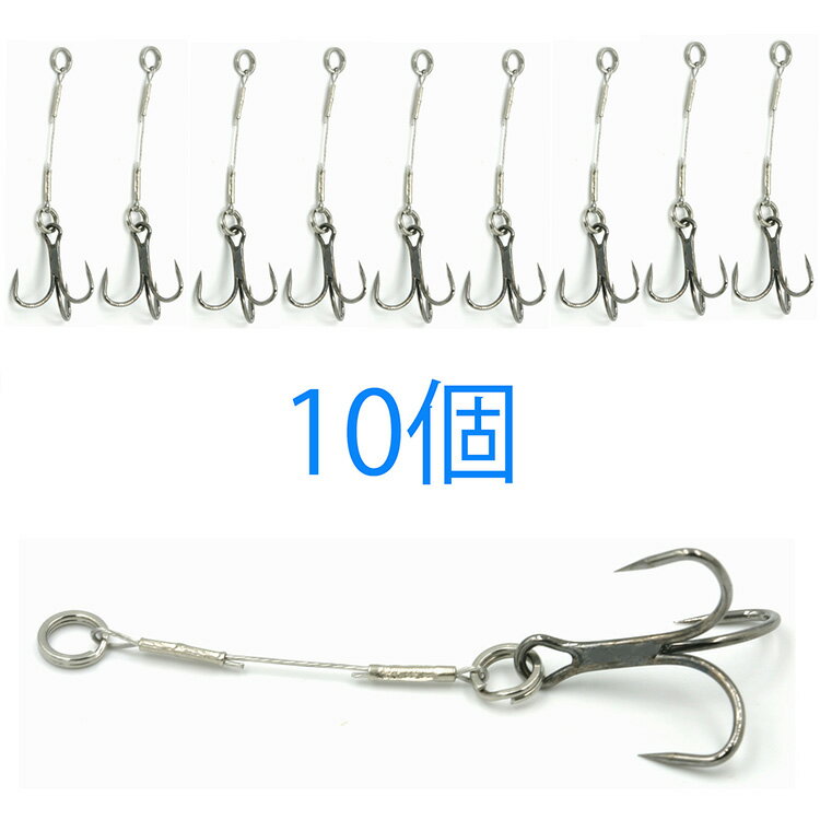 釣り【Blue Ocean】太刀魚 タチウオ ジギング ワイヤーフック ジグヘッド にも装着可能 ヒラメ シーバス 青物（10個セット）