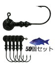Blue Ocean ジグヘッド セット 5gブラックラメ(50個セット)アジング メバリング