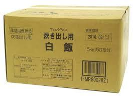 ◆非常用食料 サタケ　マジックライス　白飯 (白米)　炊き出し用　50食分　5年保存