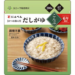 ◆ユニーク総合防災　にんべん【かつお節入り】だしがゆ　こんぶ　6年保存　1ケース（入数　20袋）