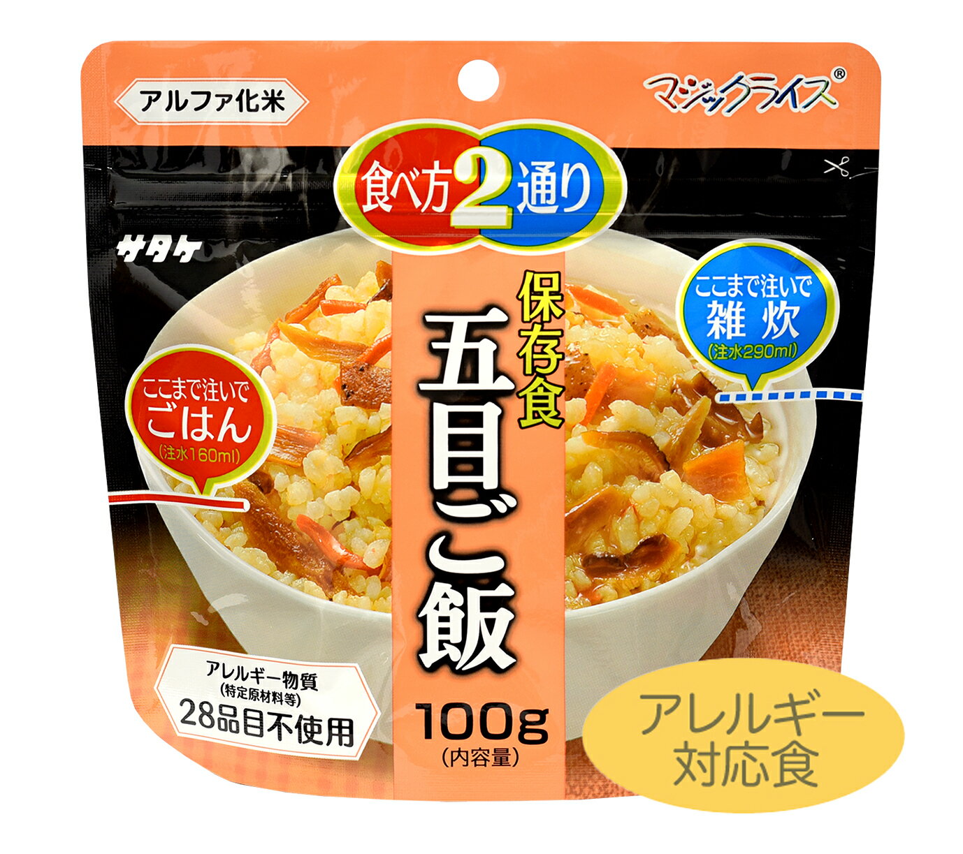 ◆非常用食料 サタケ マジックライス 五目ご飯 50食入