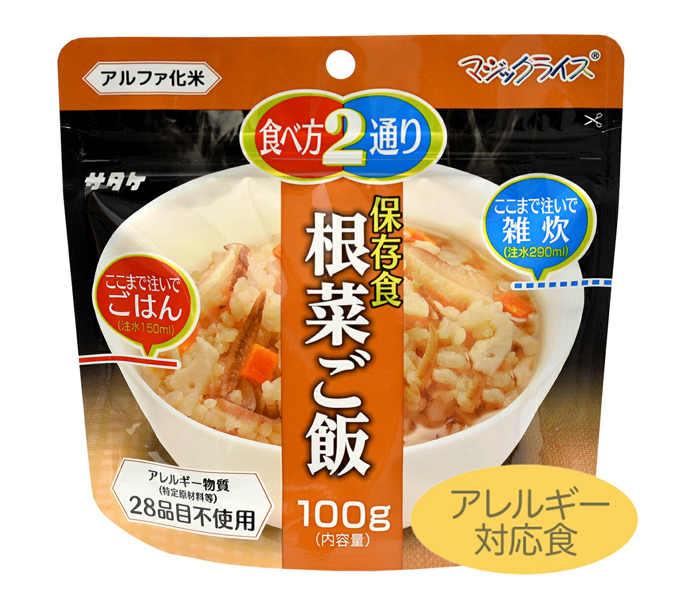 ◆非常用食料 サタケ マジックライス 根菜ご飯　20食入