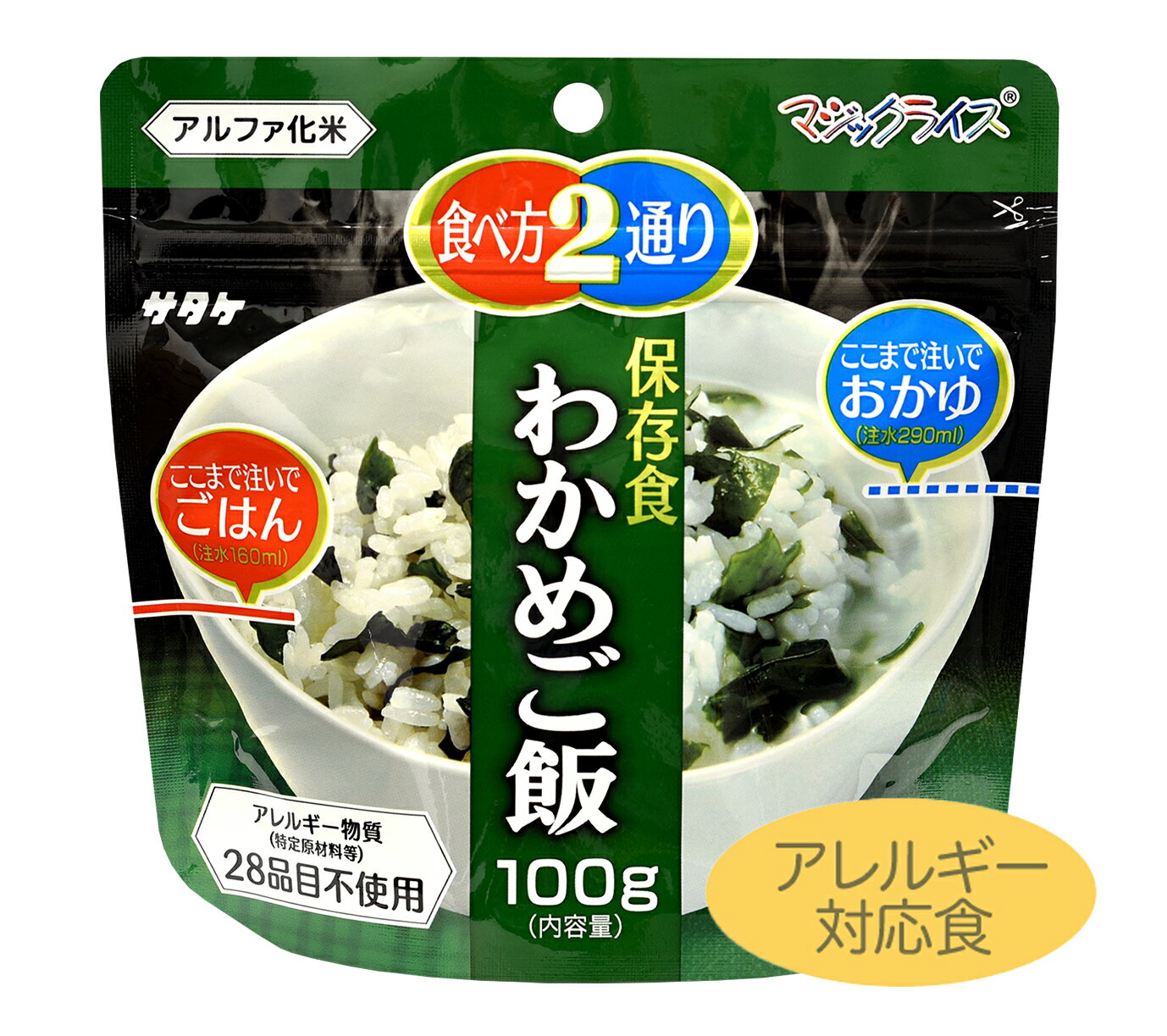 ◆非常用食料 サタケ マジックライス　わかめご飯 20食入