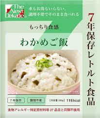 The Next Dekade　7年保存レトルト食品　わかめご飯　1袋　こちらの商品は賞味期限2029年2月です