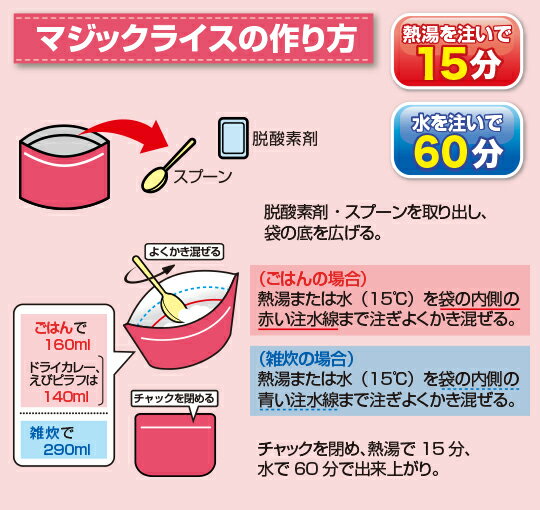 サタケ マジックライス 梅じゃこご飯 1袋 (100g) 賞味期限2023年6月 非常用食料