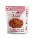 The Next Dekade 7年保存レトルト食品 トマトリゾット 3袋セット　※賞味期限2030年2月です ※ポスト投函です