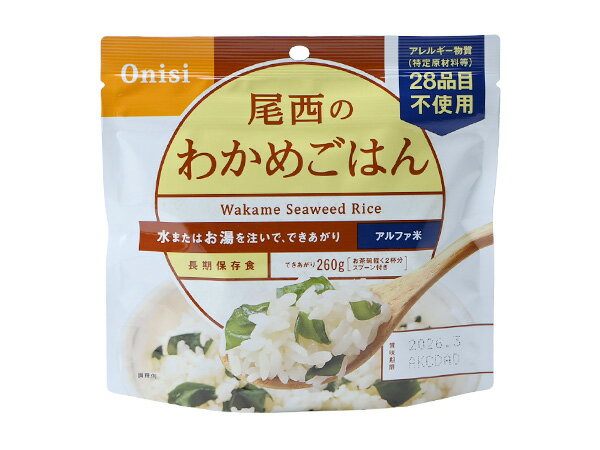 尾西食品 アルファ米 　わかめごはん・五目ごはん・ドライカレー（各1食）　3食セット