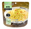 ◆サタケのマジックパスタ ペペロンチーノ 1ケース（入数20袋）