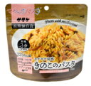 ◆サタケのマジックパスタ きのこのパスタデミグラス風味 1ケース（入数20袋）