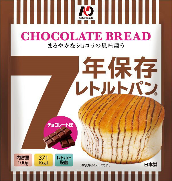 7年保存レトルトパン　チョコレー