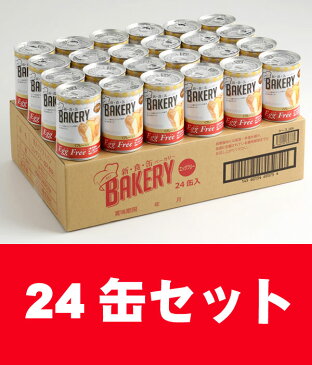 ◆アスト 新食缶ベーカリー 缶入りソフトパン エッグフリー プレーン味 24缶セット (5年保存)