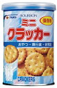 ◆ブルボン 缶入 ミニクラッカー 75g　1ケース（入数24缶）