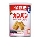 ブルボン 缶入 カンパン（キャンディー入り）　5年保存　1缶　※こちらの商品は賞味期限2028年8月です