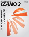 ◆IZANO2 折りたたみヘルメット　墜落時保護用/飛来落下物用