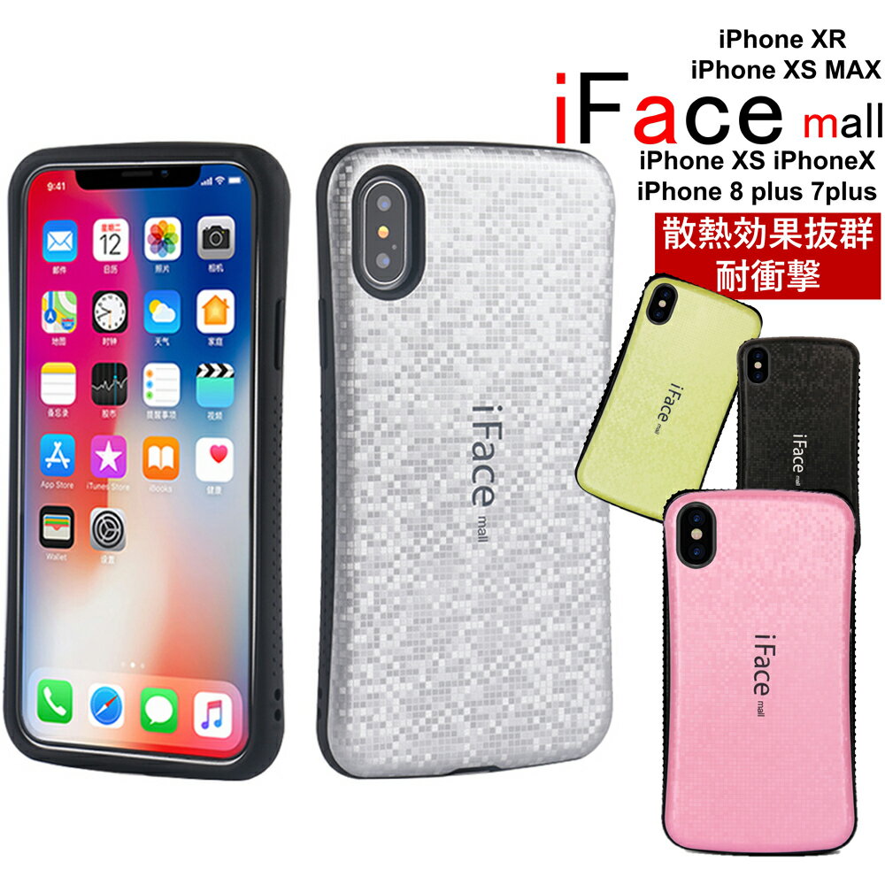 【モザイク仕様スマホケース iPhoneXシリーズスマホケース iFace mall】iPhone iPhone X/ XS iPhone XS MAX iPhone XR 専用スマホケース