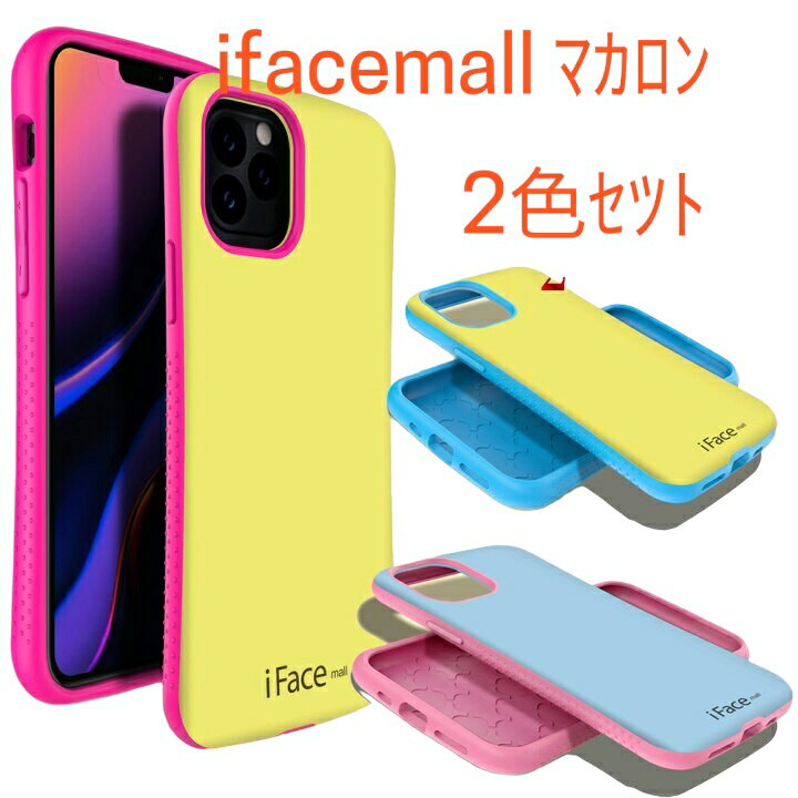  iFace mall iPhone 11シリーズ ・11/11pro/11promax 専用ケースカバー