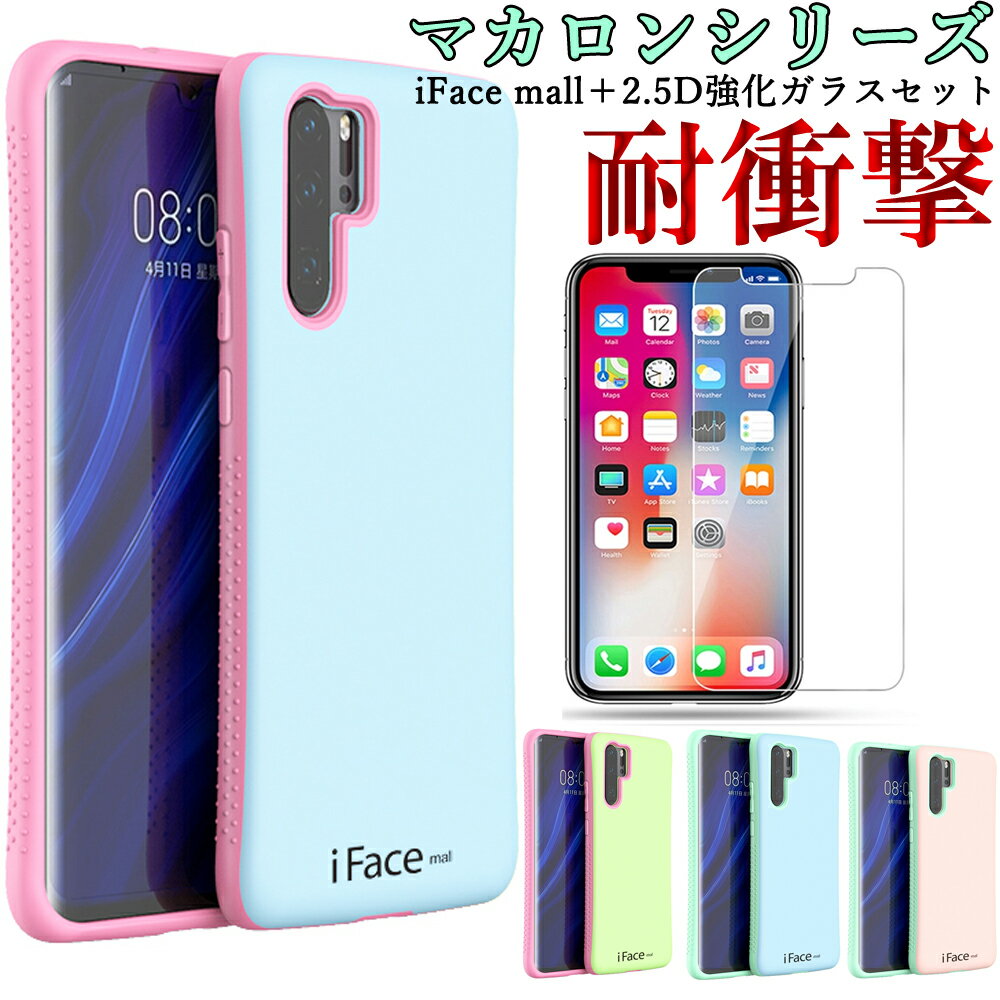 Huawei P30 lite・Huawei P30Pro ケース＋保護フィルム1枚