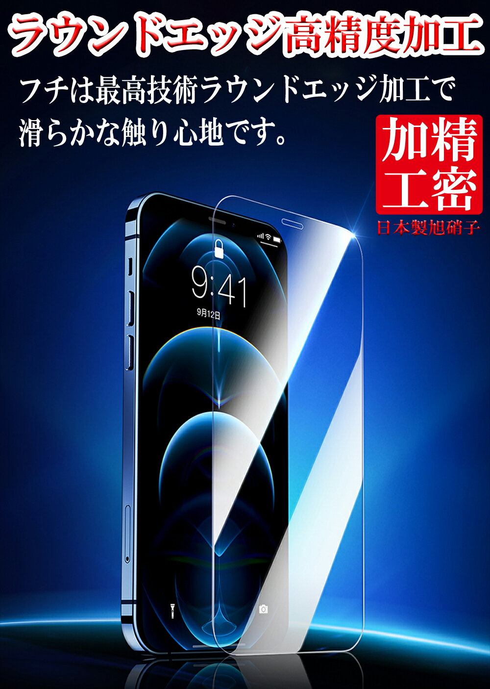 Huawei p20・p20pro・p20lite・p30・p30pro・p30lite　ガラス保護フィルム