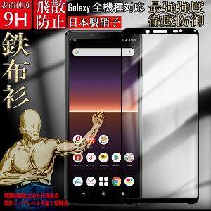 Xperia꡼饹ݸե/դ for ƥåץxperia X10iixperia8xperia5xperia1/4xperiaXZ/XZ1/XZ2/XZ3/XZpremium/XZ1compact ѥ饹ե