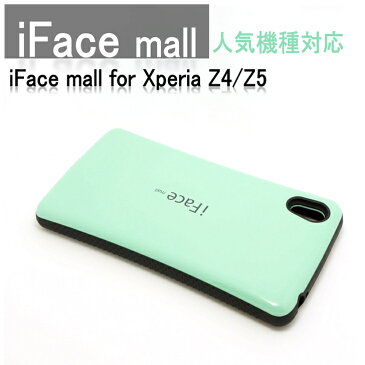 【優良正規取扱店iFace mall】 【送料無料】 iFace mall for Xperia Z5 Z4ケース　スマホケース