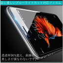 iPhone X/XS iPhone 7plus/8plus iPhone 7/8/se2/se3 専用 強化ガラス製 ガラス保護フィルム【黒枠 白枠の2種類】