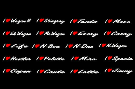 アイラブステッカーアルファベット【軽CAR】