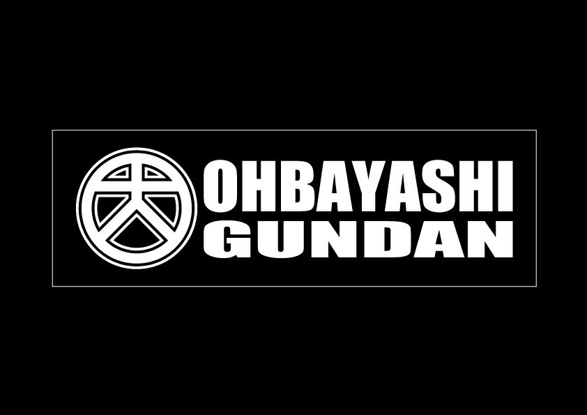 2026 OHBAYASHI GUNDANステッカー