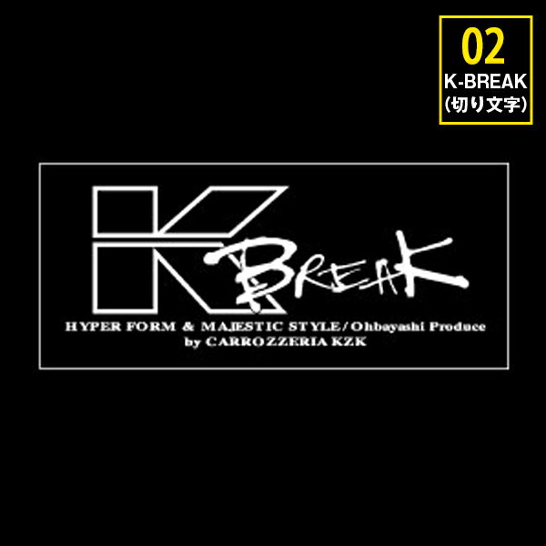 Rakuten - K-BREAK ステッカーシリーズ　No.2