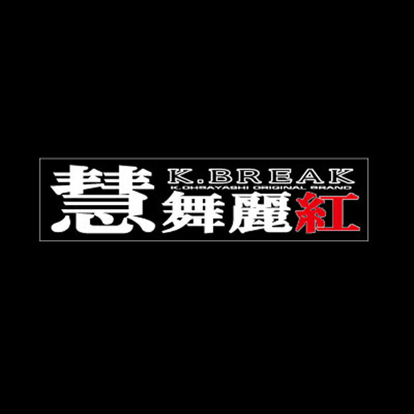 Rakuten - K-BREAK ステッカーシリーズ　No.20