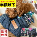 【半額★楽天スーパーSALE】 犬 服 犬服 犬の服 【はっぴーDOG】 袖あり 長袖 半袖 つなぎ ロンパース カバーオール オーバーオール チェック柄 ギンガム チェック デニム 前ボタン スナップボタン 前開き 暖かい 【秋 冬 秋冬 秋服 冬服 秋物 冬物 秋服】 【福袋】